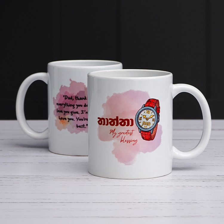 Dad You Are My Greatest Blessing Printed Mug