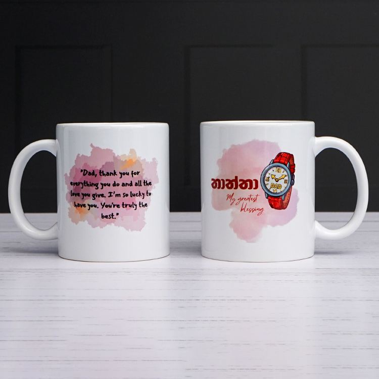 Dad You Are My Greatest Blessing Printed Mug