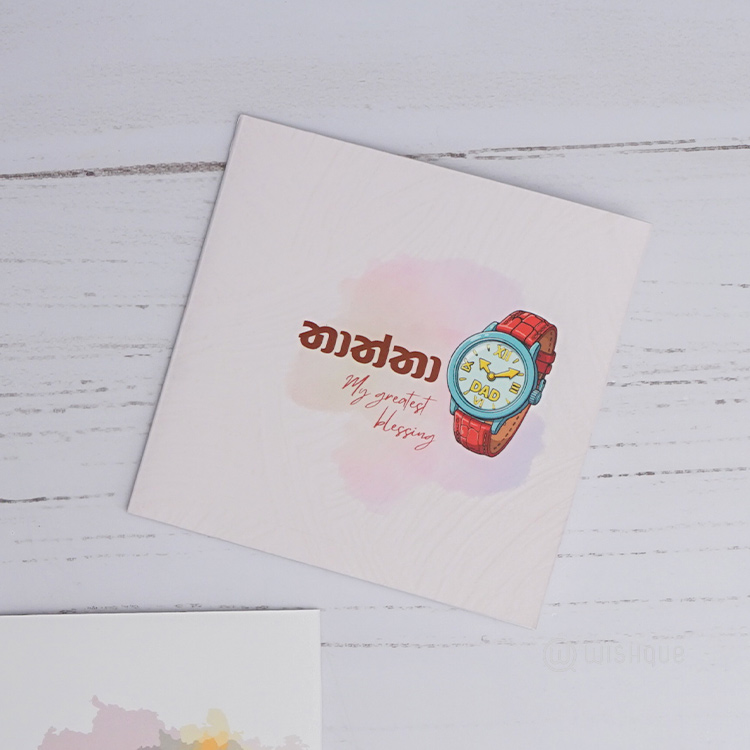 Dad You Are My Greatest Blessing Greeting Card