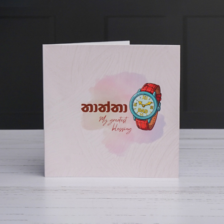 Dad You Are My Greatest Blessing Greeting Card