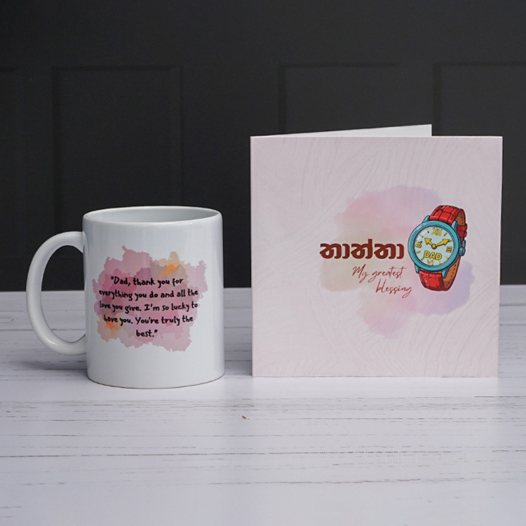 Dad You Are My Greatest Blessing Greeting Card & Printed Mug