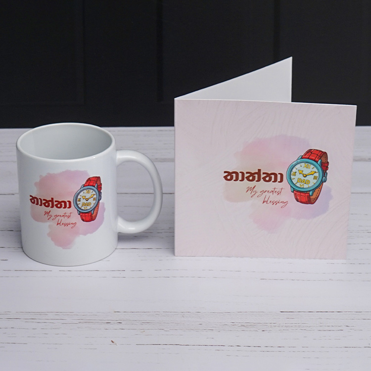 Dad You Are My Greatest Blessing Greeting Card & Printed Mug