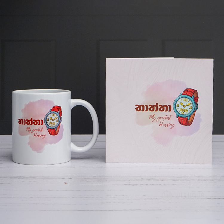 Dad You Are My Greatest Blessing Greeting Card & Printed Mug