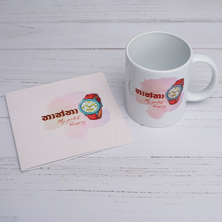 Dad You Are My Greatest Blessing Greeting Card & Printed Mug