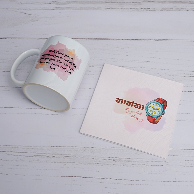 Dad You Are My Greatest Blessing Greeting Card & Printed Mug