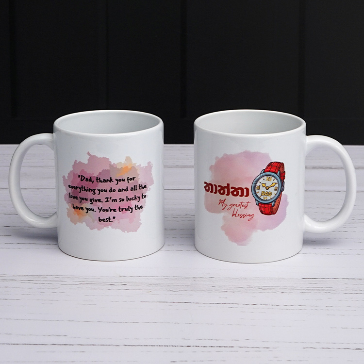Dad You Are My Greatest Blessing Greeting Card & Printed Mug