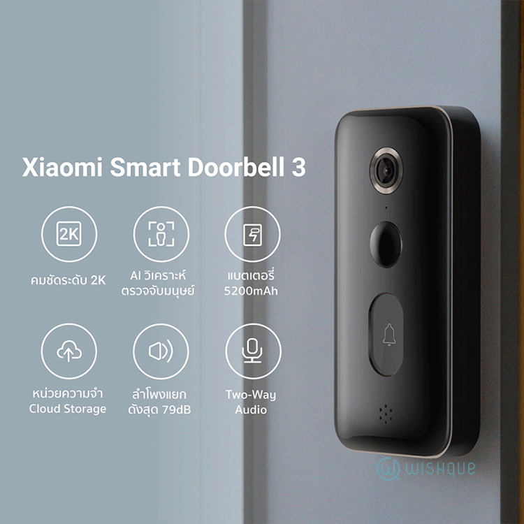 Xiaomi Smart Door Bell 3