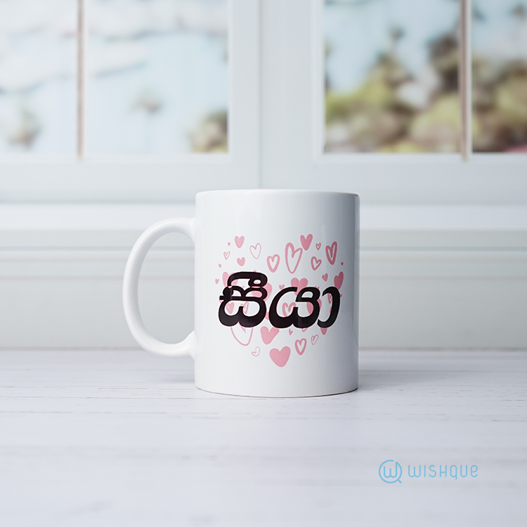 Adarei Seeya Printed Mug