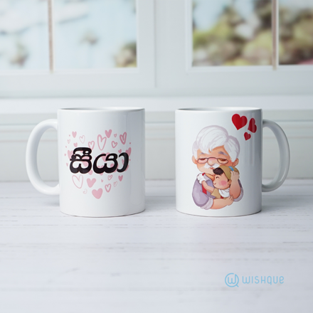 Adarei Seeya Printed Mug