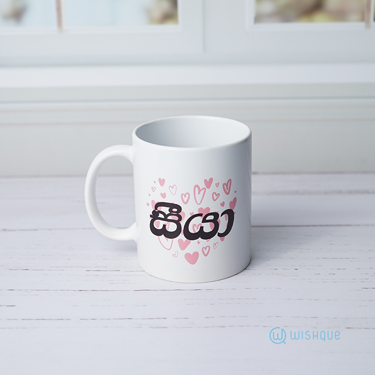 Adarei Achchi & Seeya Printed Mug
