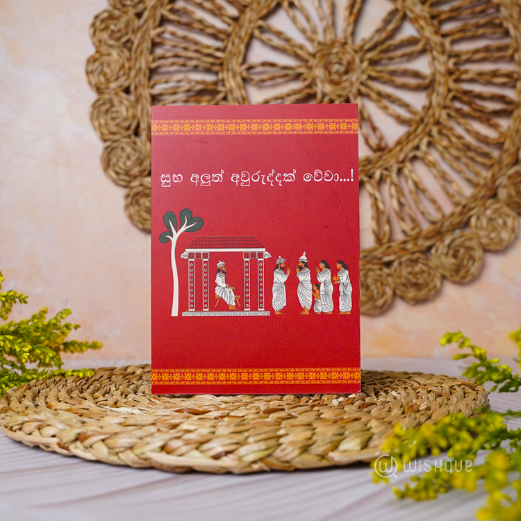 Hela Charithra Avurudu Greeting Card & Printed Mug