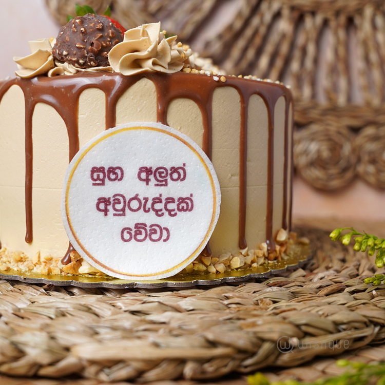 Avurudu Celebration Coffee Sponge Cake