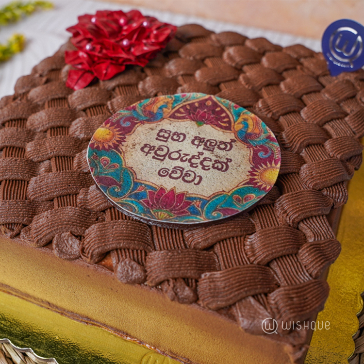 Avurudu Rasa Woven Chocolate Cake