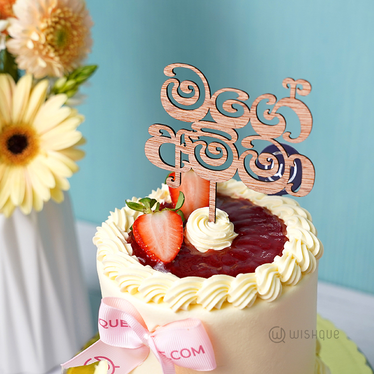 Mage Amma Berry Bliss Ribbon Cake