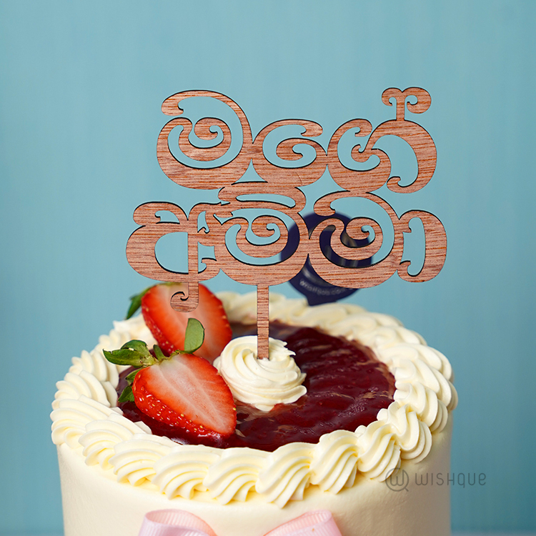 Mage Amma Berry Bliss Ribbon Cake