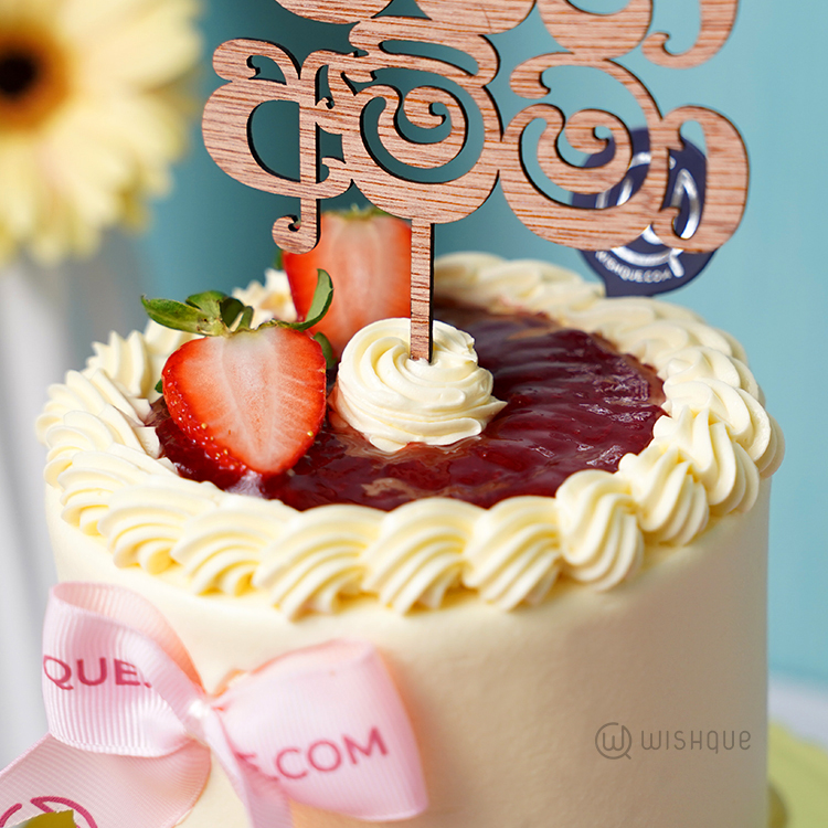 Mage Amma Berry Bliss Ribbon Cake