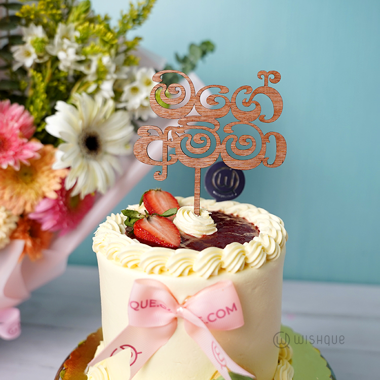 Mage Amma Berry Bliss Gift Set