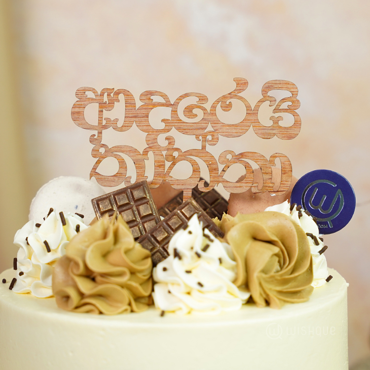 Adarei Thaththa Vanilla Coffee Cake