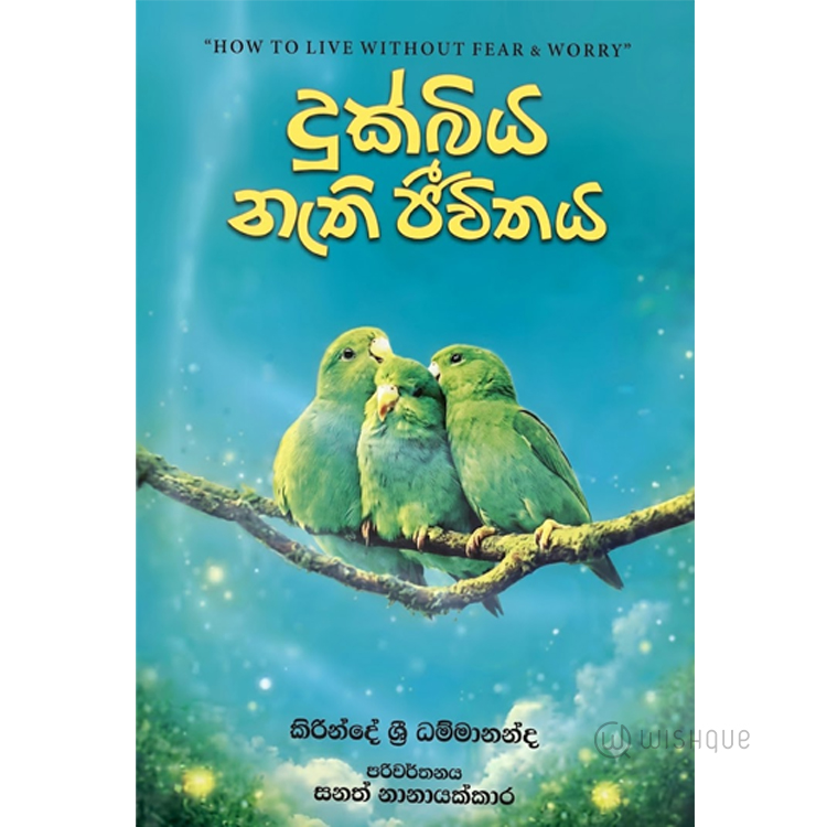 Dukkitha Nathi Jiwithaya