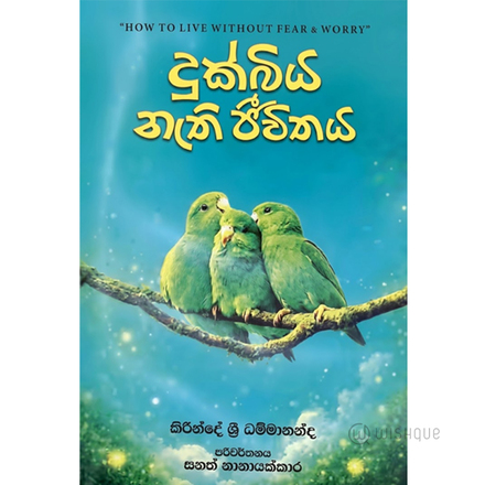 Dukkitha Nathi Jiwithaya