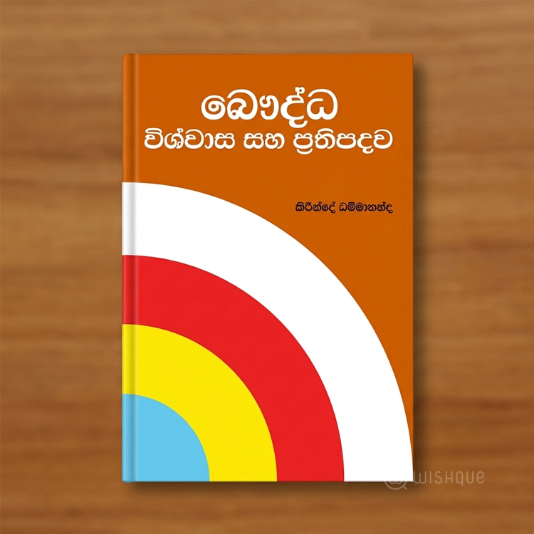 Bauddha Wishwasa Saha Prathipadawa