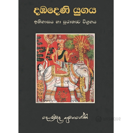 Dabadeni Yugaya