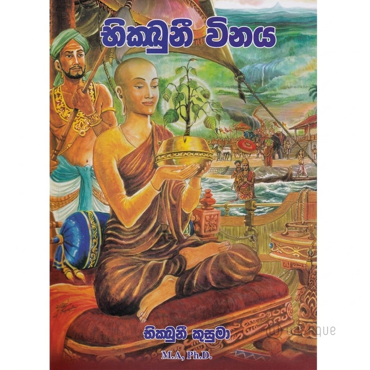 Bikkuni Vinaya