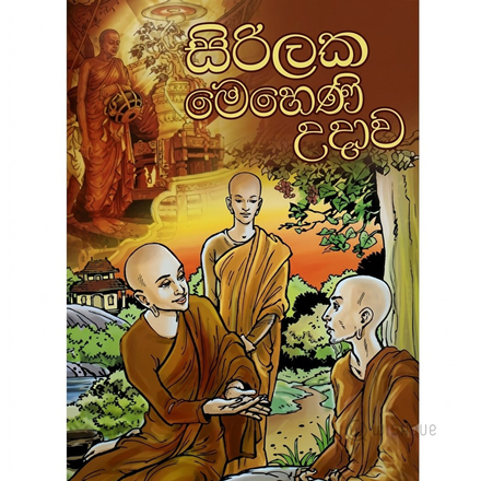 Sirilaka Meheni Udawa