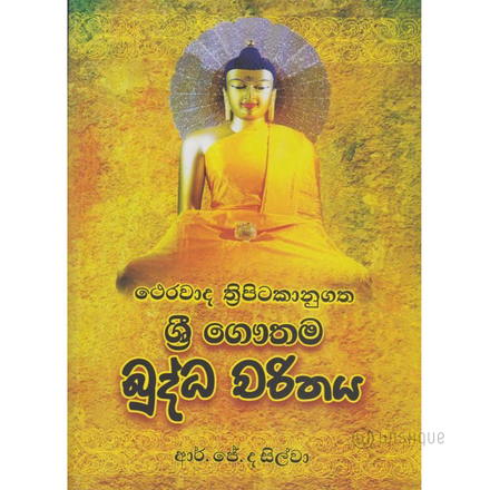 Therawadi Thripitaka Sri Gauthama Buddha Charithaya