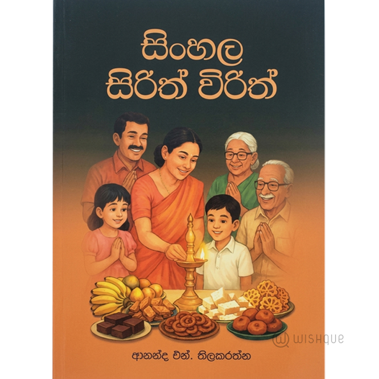 Sinhala Sirith Virith