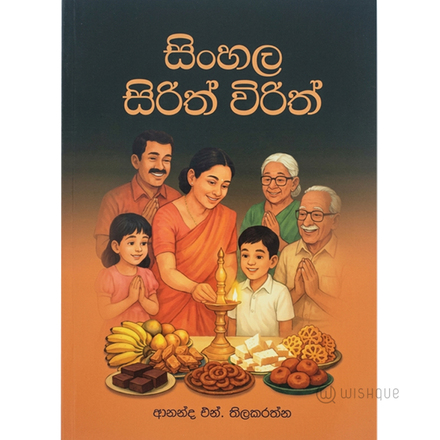 Sinhala Sirith Virith