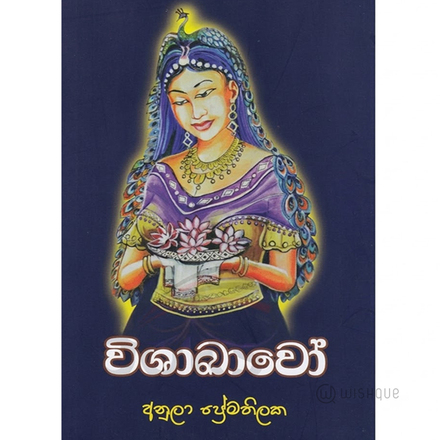 Vishakawo