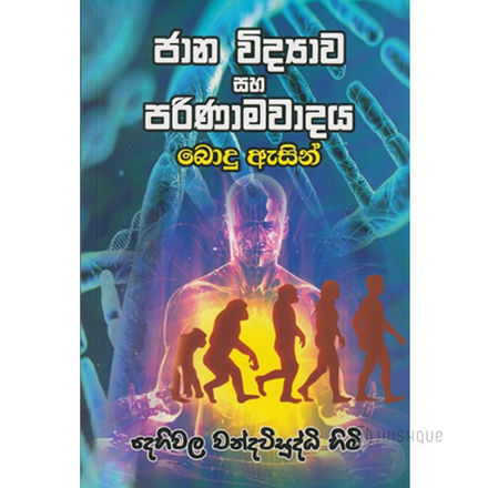 Jana Widyawa Saha Parinamawadaya Budhu Asin
