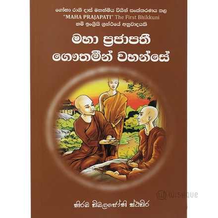 Maha Prajapathi Gothamin Wahanse