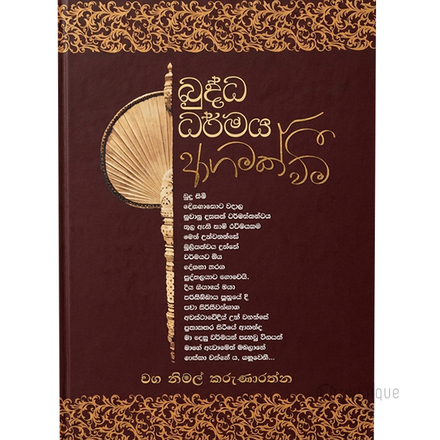 Buddha Dharmaya Agamak Wiya