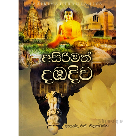 Asirimath Dhabadiwa