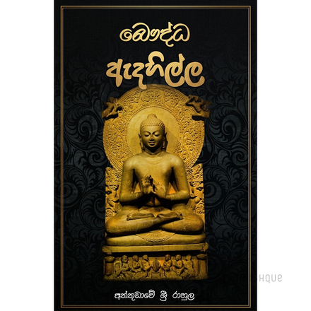 Bauddha Adahilla